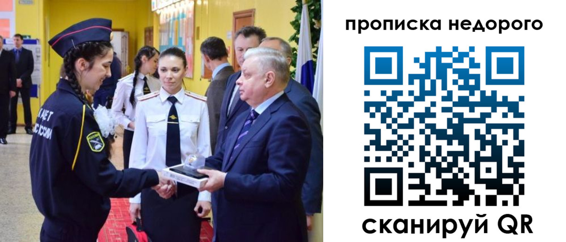 временная регистрация 2025 в Знаменске