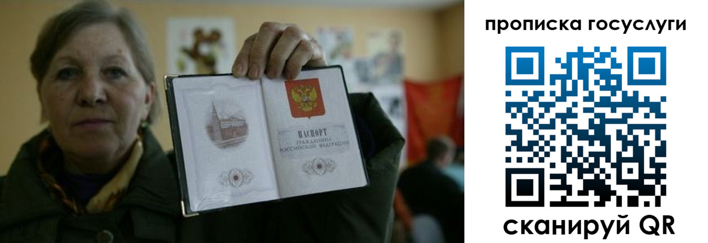 купить прописку в Знаменске