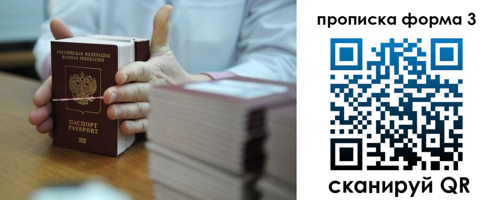 временная регистрация законно в Знаменске